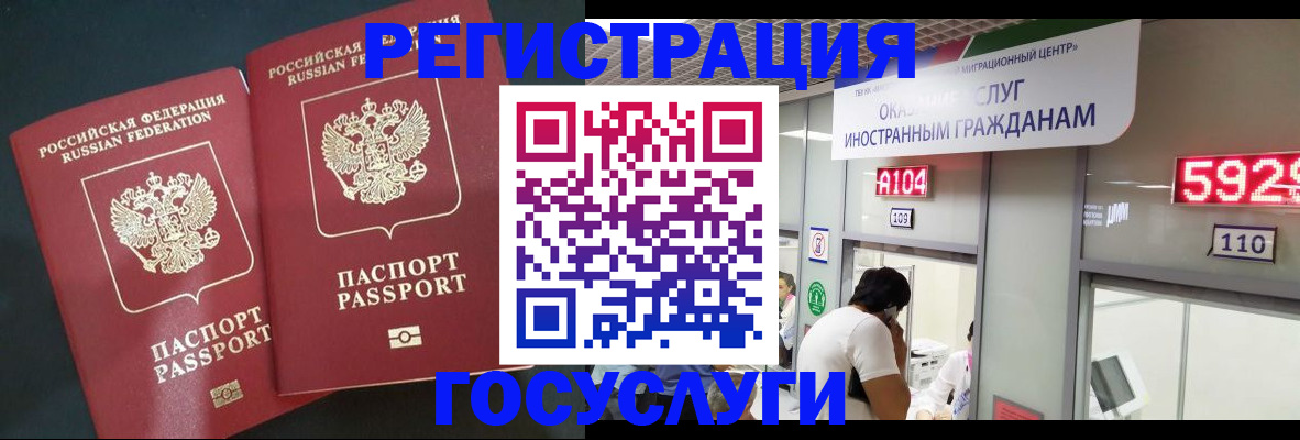 временная регистрация купить в Магаданской области