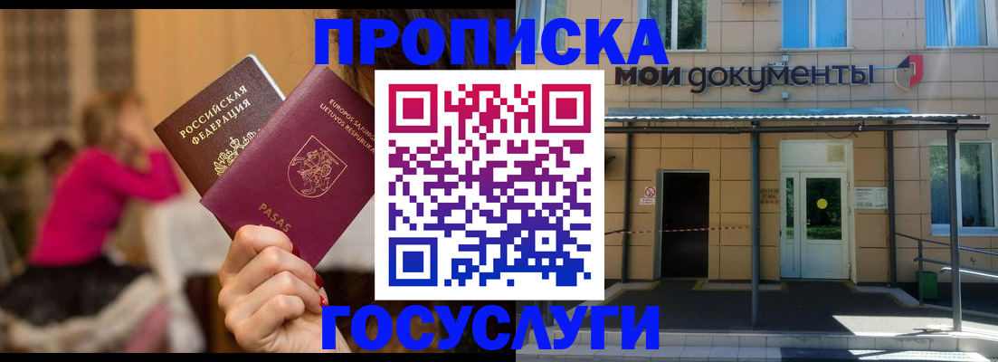 временная регистрация гарантия в Магаданской области