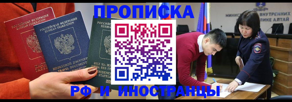 миграционный учет в Магаданской области