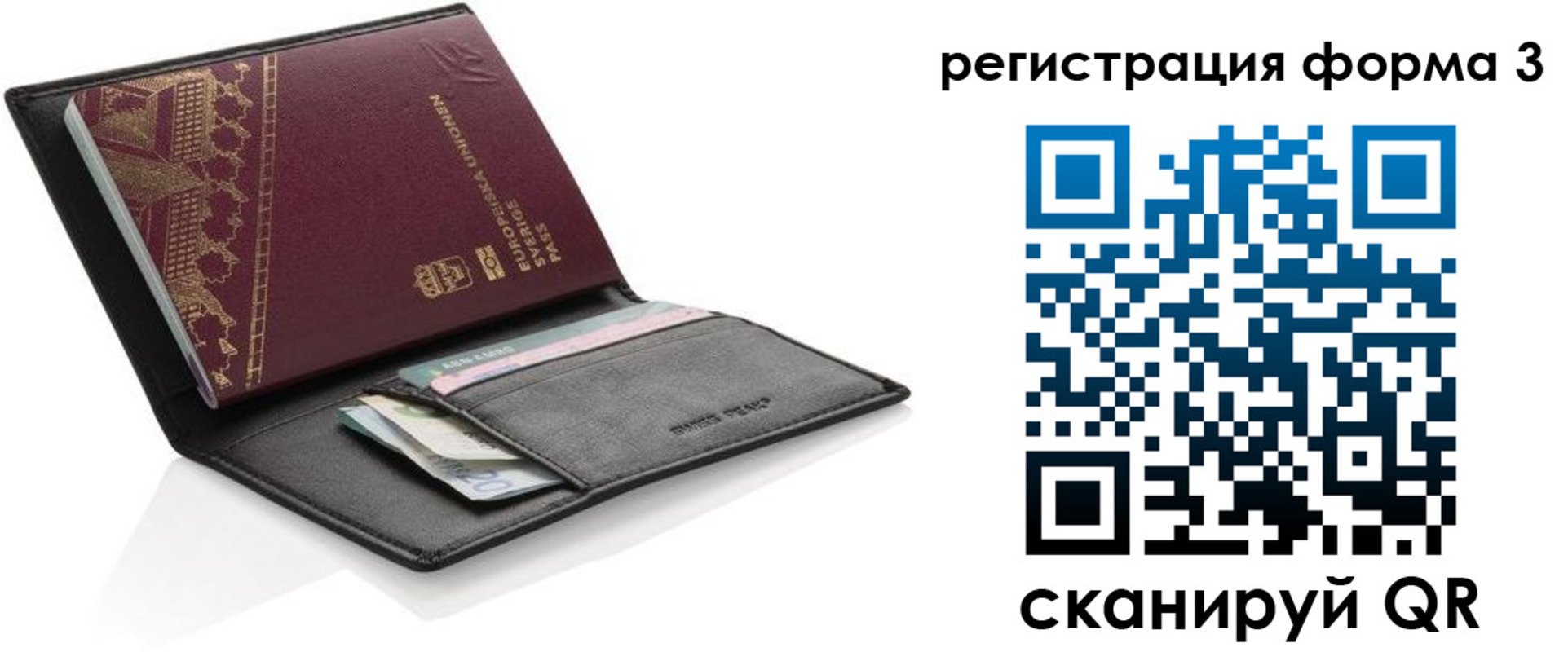 регистрация для дет. сада в Магаданской области