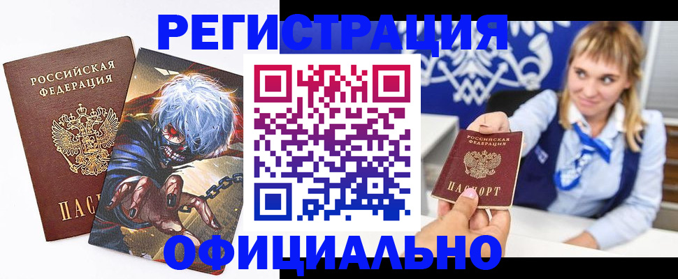 прописка в квартире в Магаданской области