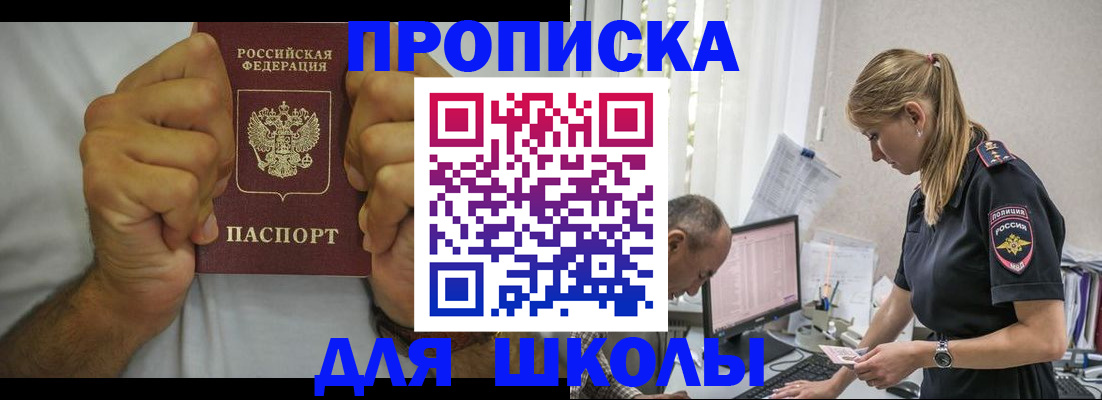 регистрация для дет. сада в Магаданской области