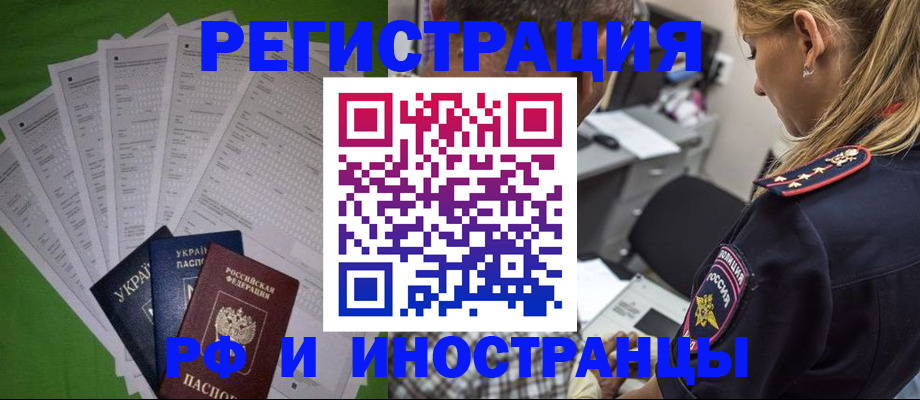 временная регистрация поиск в Магаданской области