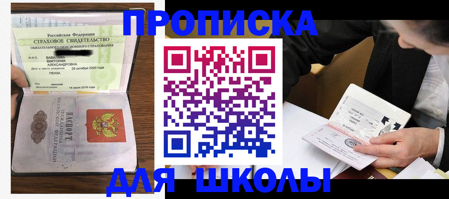 временная регистрация недорого в Магаданской области