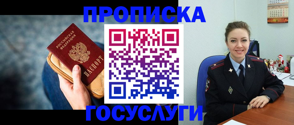 регистрация для школы в Магаданской области