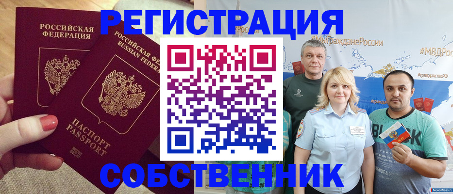 прописка ребенка в Магаданской области